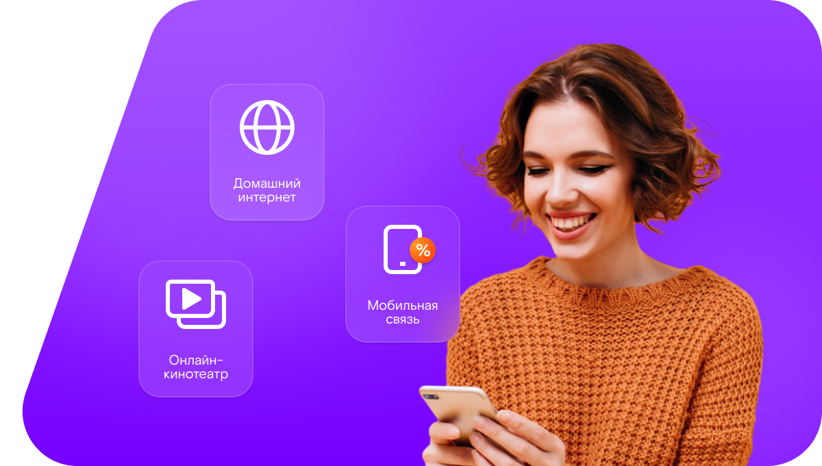 Промо-тарифы Ростелеком в&nbsp;село Голосновка (Воронежская область)